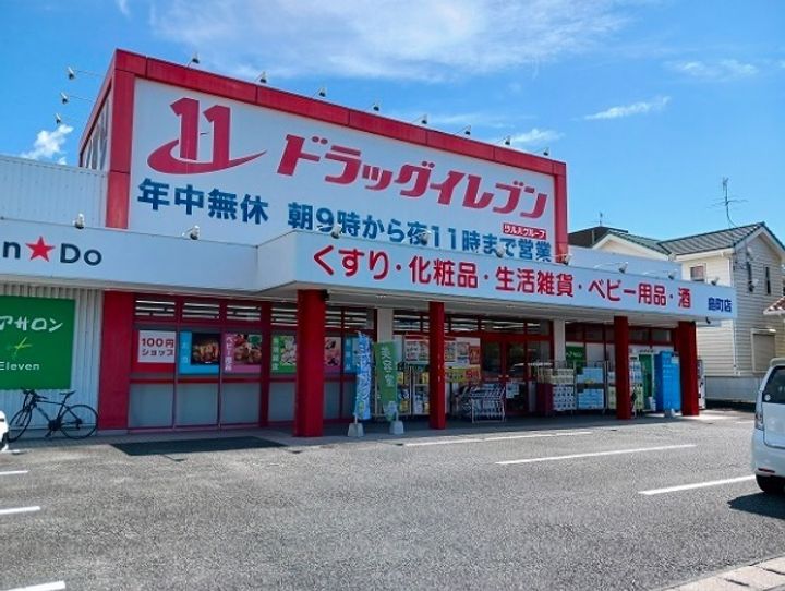 レガーロ壱番館の周辺