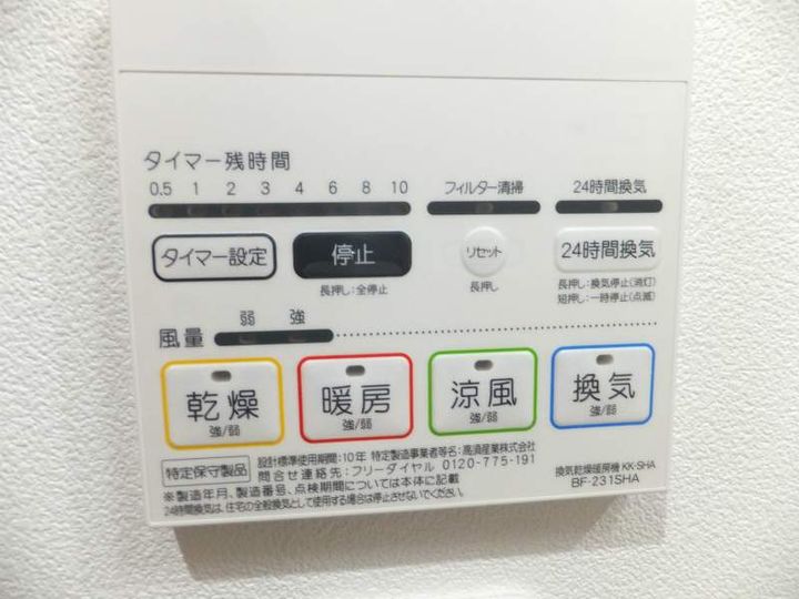 LIBTH熊本駅のその他画像