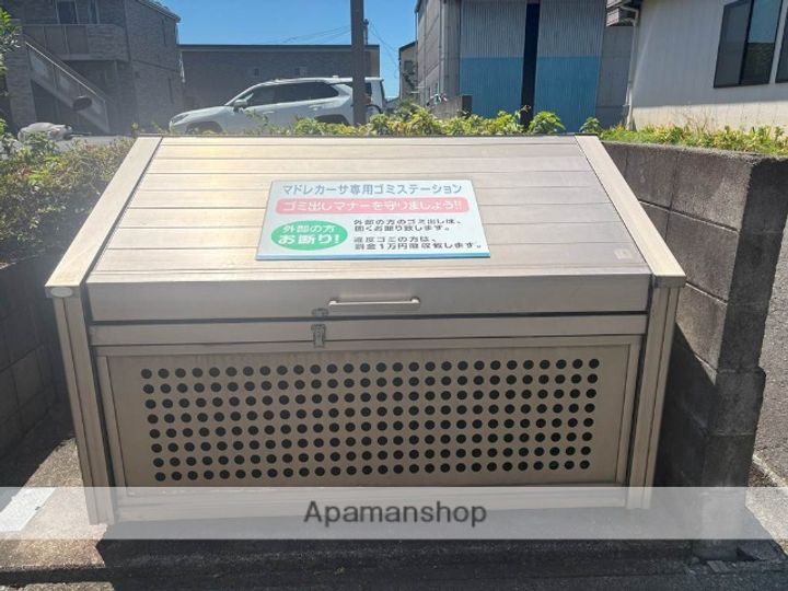 マドレカーサのその他画像