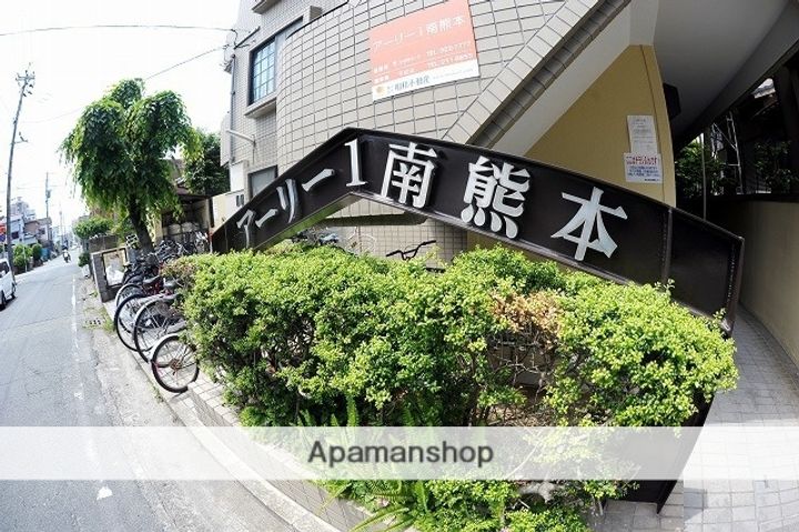 アーリー1南熊本のその他画像