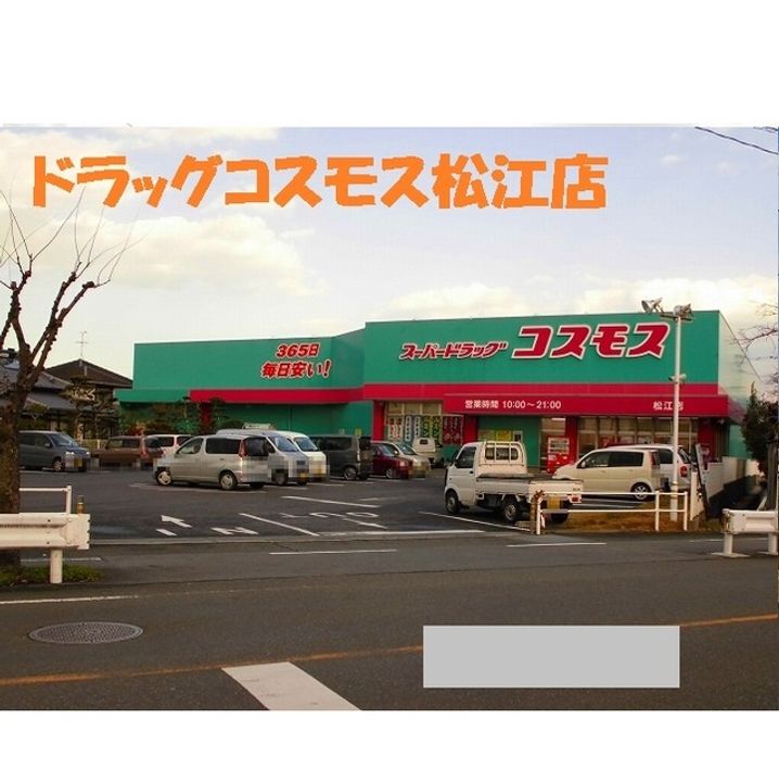 サンダーバードハイム102の周辺