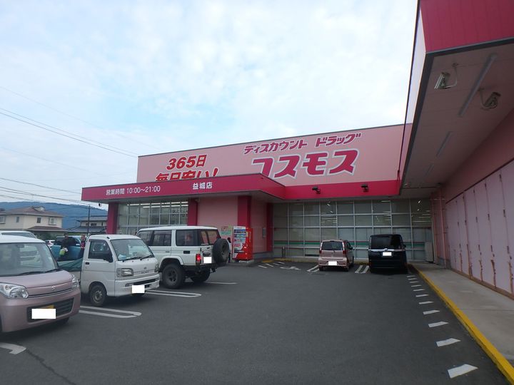 レオパレスたくまひがし101の周辺