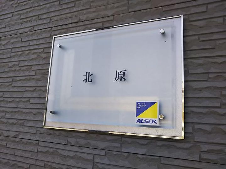 レオパレス北原201のその他画像