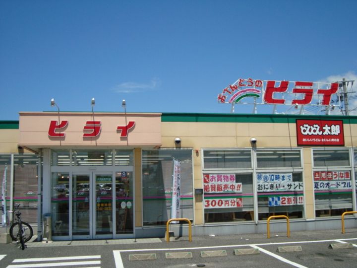 ロイヤルハイツの周辺