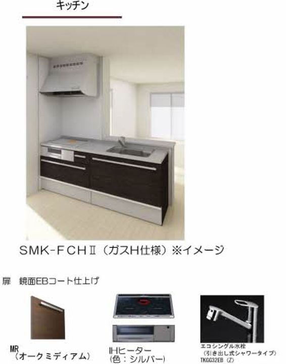 シャーメゾンコンフォーザ八反田のキッチン