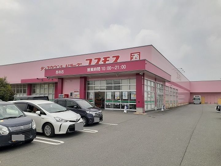 クォーク18Cの周辺