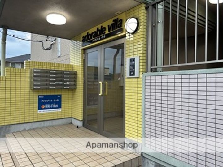 アドラブール ヴィラのその他画像