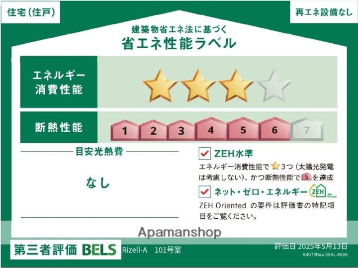 (セキスイ)RIZELL Aの内装