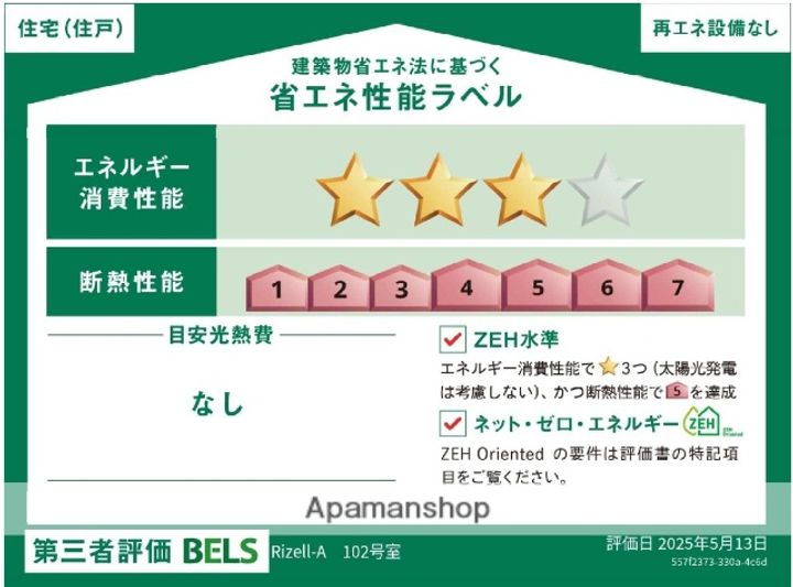 (セキスイ)RIZELL Aの内装