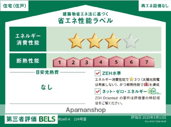 (セキスイ)RIZELL Aの内装