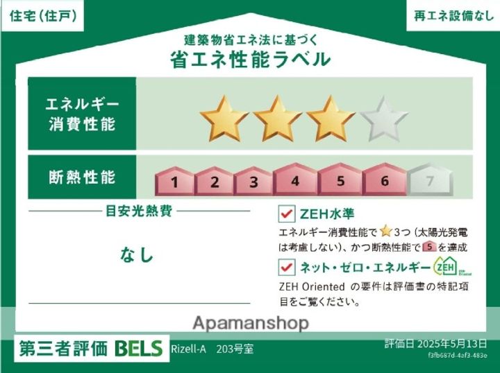 (セキスイ)RIZELL Aの内装