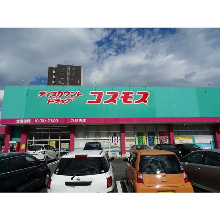 アルモ九品寺の周辺