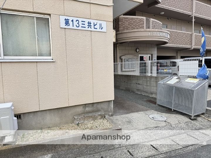 第13三共ビルのその他画像