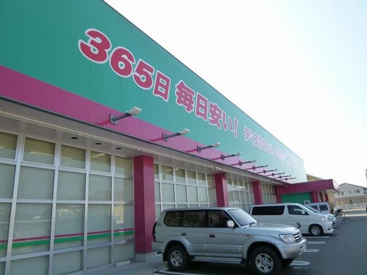 シティハイツ藤の周辺