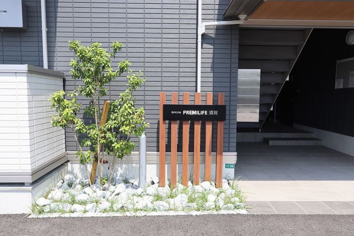 PREMILIFE須賀のその他画像