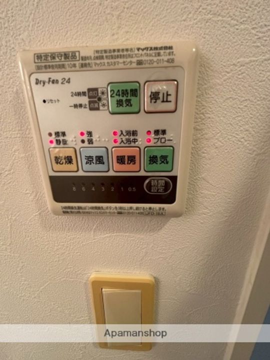 桝屋’3502のその他画像