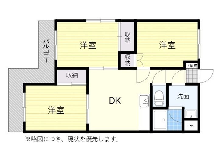 三洋ハイツ505の間取り