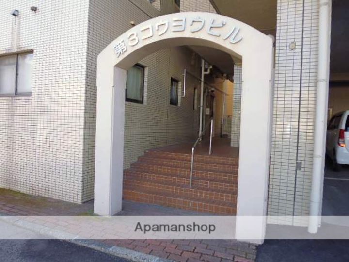 第3コウヨウビルの外観