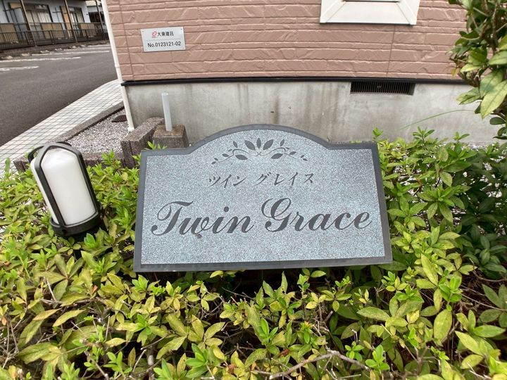 ツイングレイス Bの外観