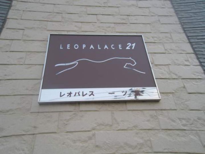 レオパレス一ツ葉201の外観