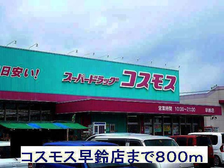 メゾン・ジュネスA103の周辺