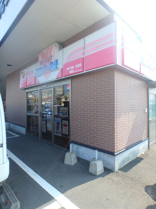 グランチェスタ305の周辺