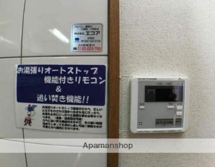 ユーミー由地の内装