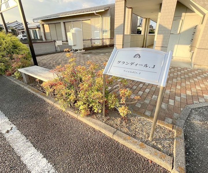 グランディール.Jの外観