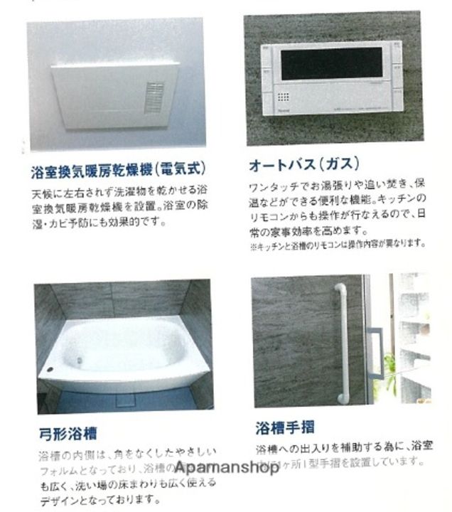 レーベン宮崎 ONE TOWERの風呂