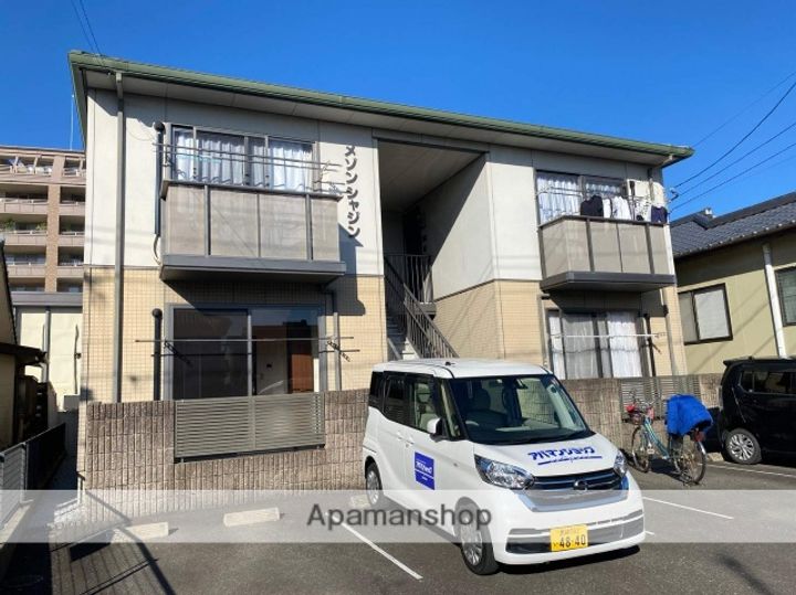 メゾンシャジンの外観