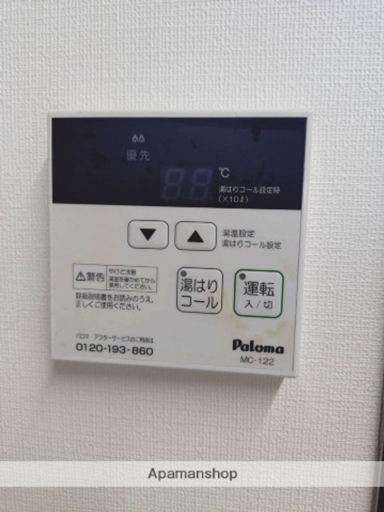 アルテマイスターアルメールの内装