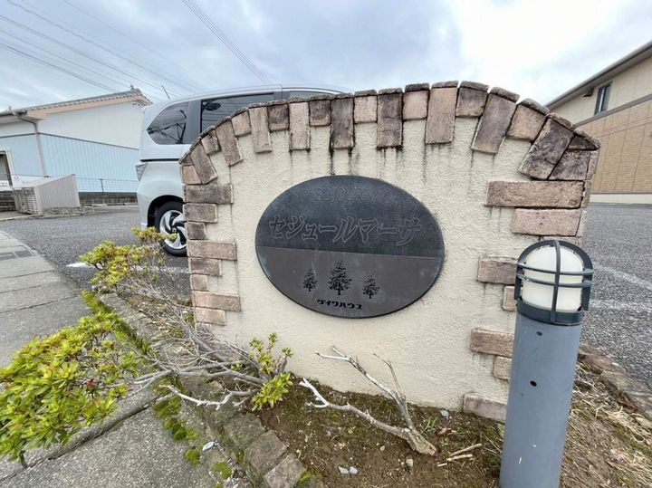 セジュールマーサ A棟の外観
