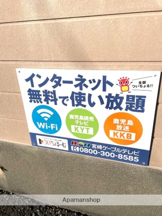 メゾン河口105の外観