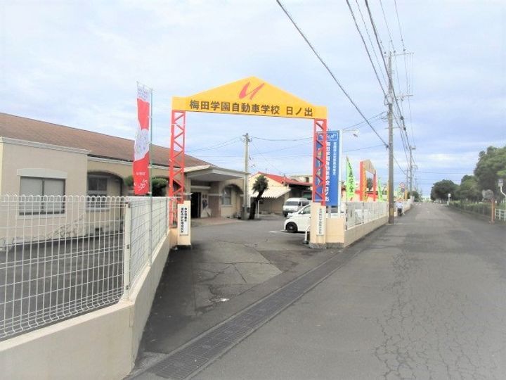 (仮称)高洲町YMマンションの周辺