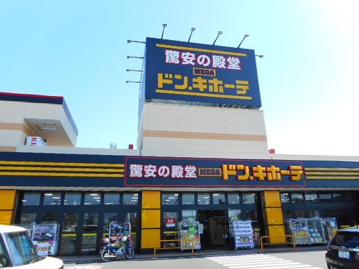 パールヴィレッジRE Aの周辺