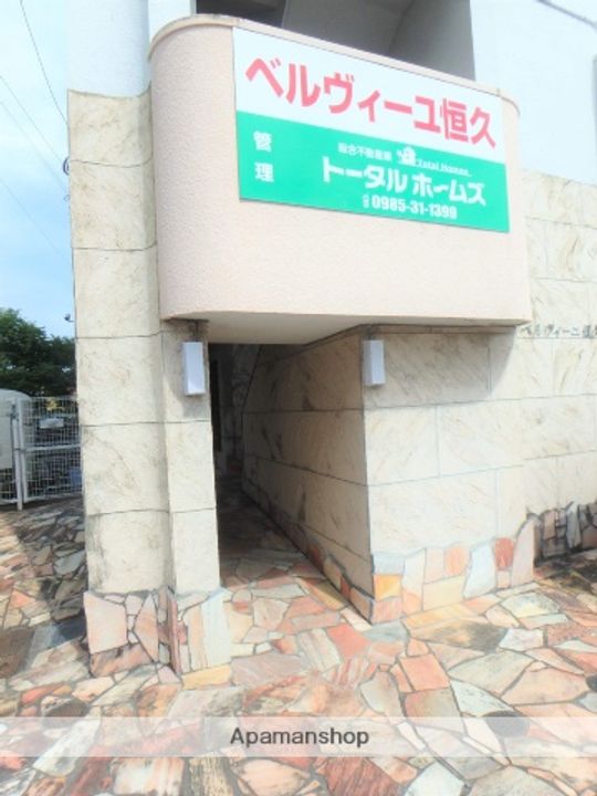 ベルヴィーユ恒久703のその他画像