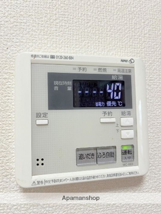 シャイン・フィルⅡ205のその他画像