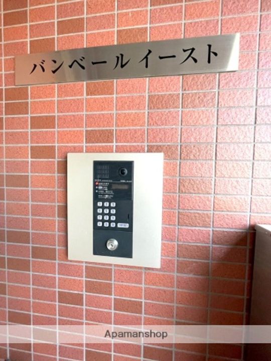 バンベールイーストの外観