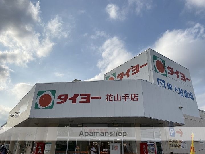フレグランス花山手の周辺