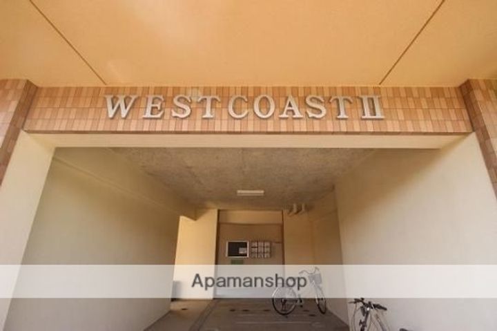 ウエストコーストⅡ403の外観