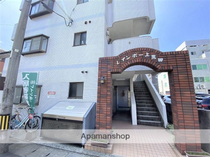 レインボー上荒田403のその他画像