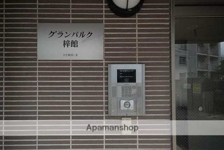 グランパルク梓館の外観