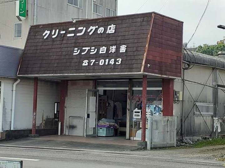 シャローム 通山の周辺