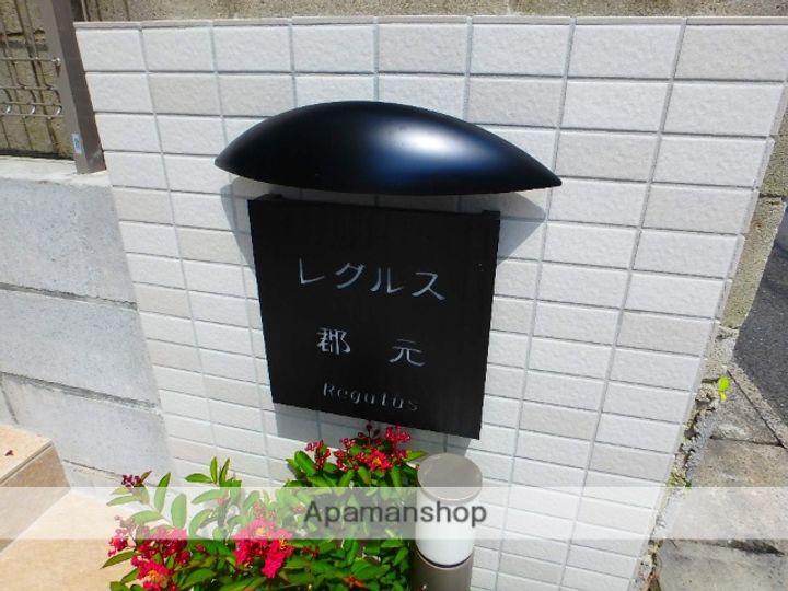 鹿児島県鹿児島市郡元2丁目の賃貸アパートのその他画像