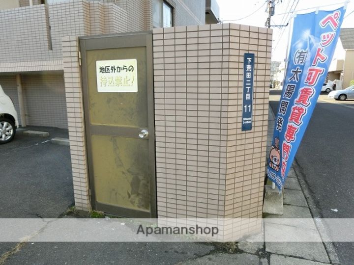 ロイヤルメゾン下荒田のその他画像