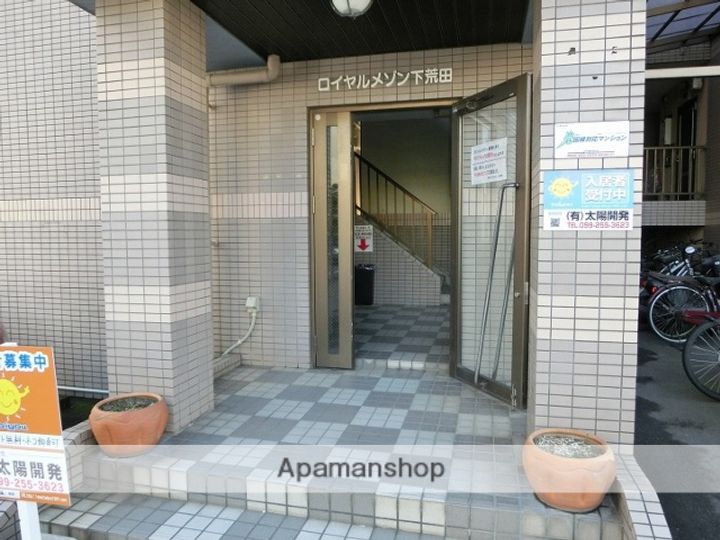 ロイヤルメゾン下荒田のその他画像