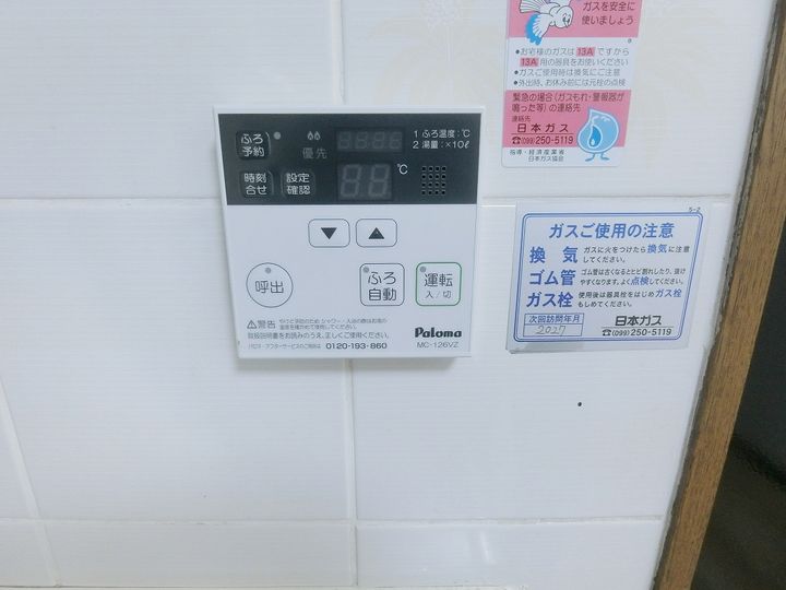 サンハイツアペックス0603の内装