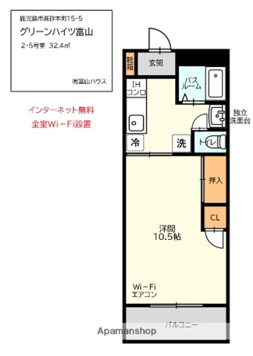 グリーンハイツ富山302の間取り