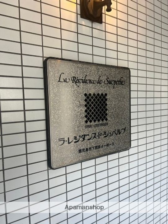 ラ・レジダンス・ド・シュペルブの外観
