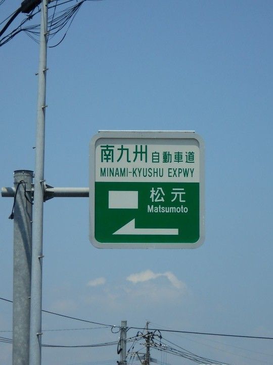 ベルメゾン・藤の周辺